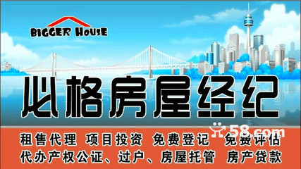 互聯(lián)網(wǎng)信息服務(wù)下的專業(yè)房產(chǎn)經(jīng)紀(jì)——張燦彪與必格房屋經(jīng)紀(jì)中介